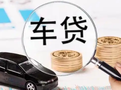 湛江车辆抵押贷款什么情况会被认定为是违规?